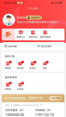 齐心渠道宝
