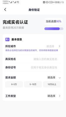 微消费-借钱贷款