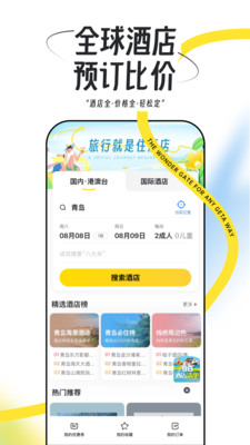 马蜂窝