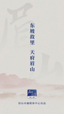 眉说之言