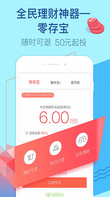 爱钱进排名_汪涵代言爱钱进图片