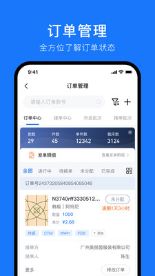 东纺企服系统