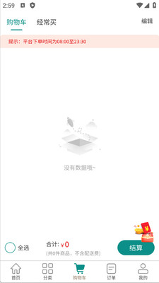 怡嘉贡食品商城