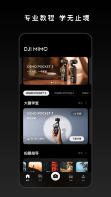 DJI Mimo