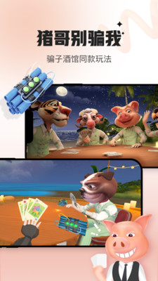 会玩-聚一起更好玩