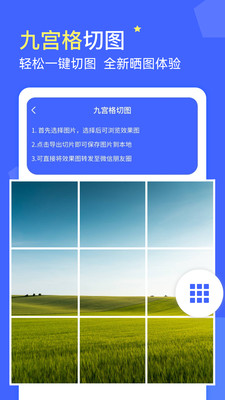 微商水印-修图软件