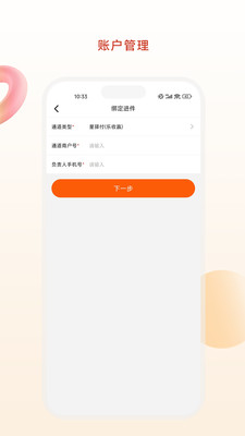 乐收赢展业