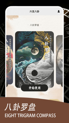 六爻装卦