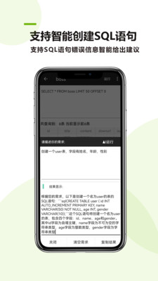 MySQL助手