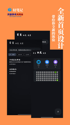 轻笔记-不只是取件码