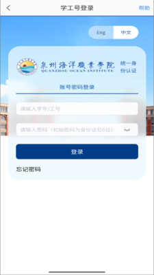 智慧泉海