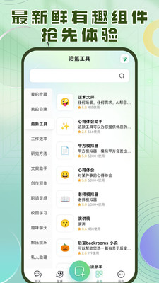 洽氪星球-实用工具创作分享