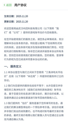 三角洲哈夫币估价-三角洲估价