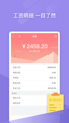 招聘管理平台_招聘管理app下载 招聘管理平台下载 v1.2.0 安卓版