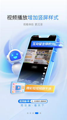 观海新闻