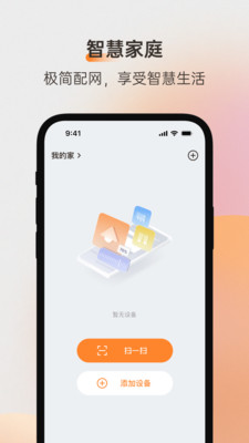 易控全屋