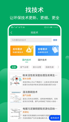 环保工匠