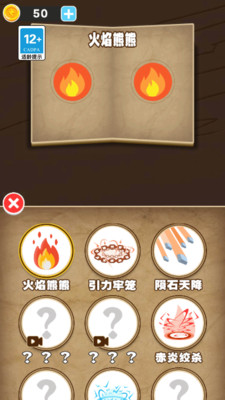 神奇魔法师