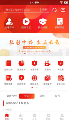 弘业期货