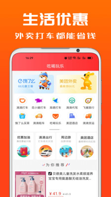 吉象优选-返利高结算快