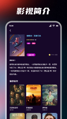 摘星剧场