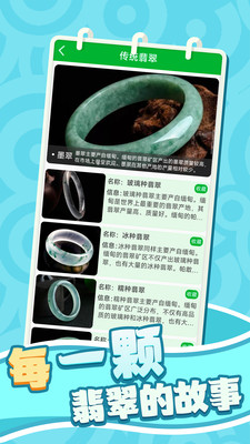 翡了个翠-翡翠知识全知晓