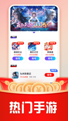 巴兔手游