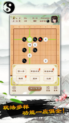 围棋