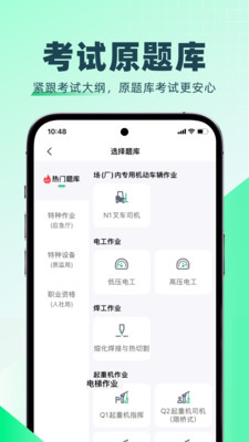 特种一点通