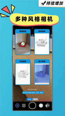 速记相机-非打卡&middot;自由水印相机