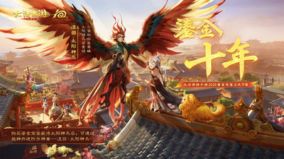 大话西游