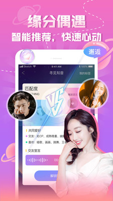 知趣聊天-视频交友