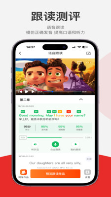 每日听读-点读跟读英语一点即通