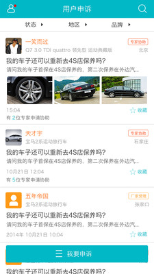 汽车三包