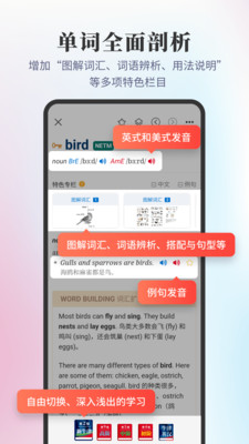 新牛津英汉双解大词典