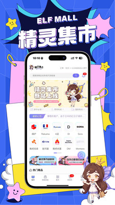 精灵集市-一站式日淘代切直邮