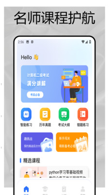学校通