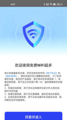 免费WiFi超多