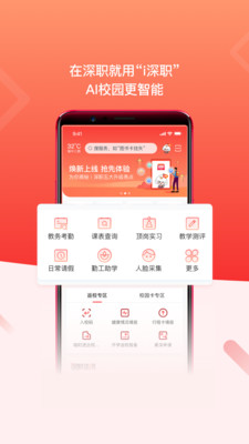 i深职