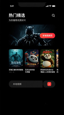 免费超清看片播放器