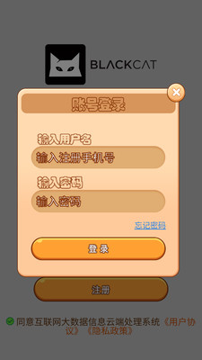 互联网大数据信息云端处理系统