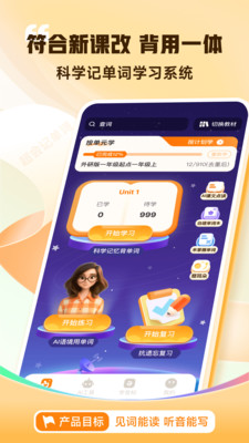 超会记单词