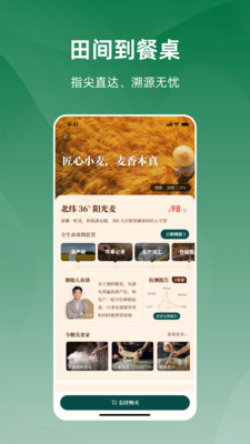 今朝-农产品指尖直达、溯源无忧