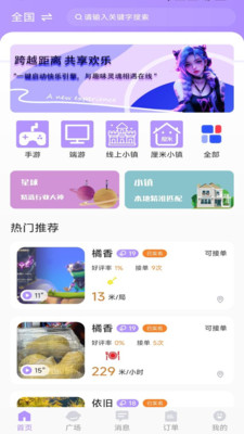 厘米有遇