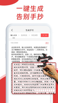 AI手写模拟器