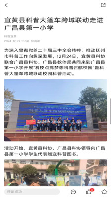 宜黄之窗