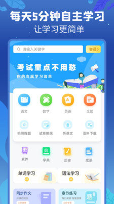 初中语数英
