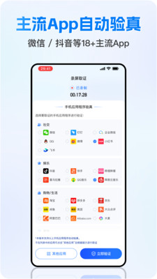 权利卫士-时间戳录屏录像取证