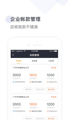 梯易行