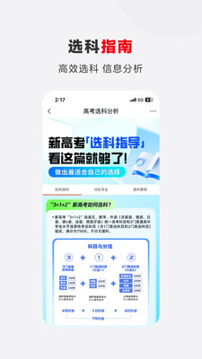 希望优课-高中学习规划